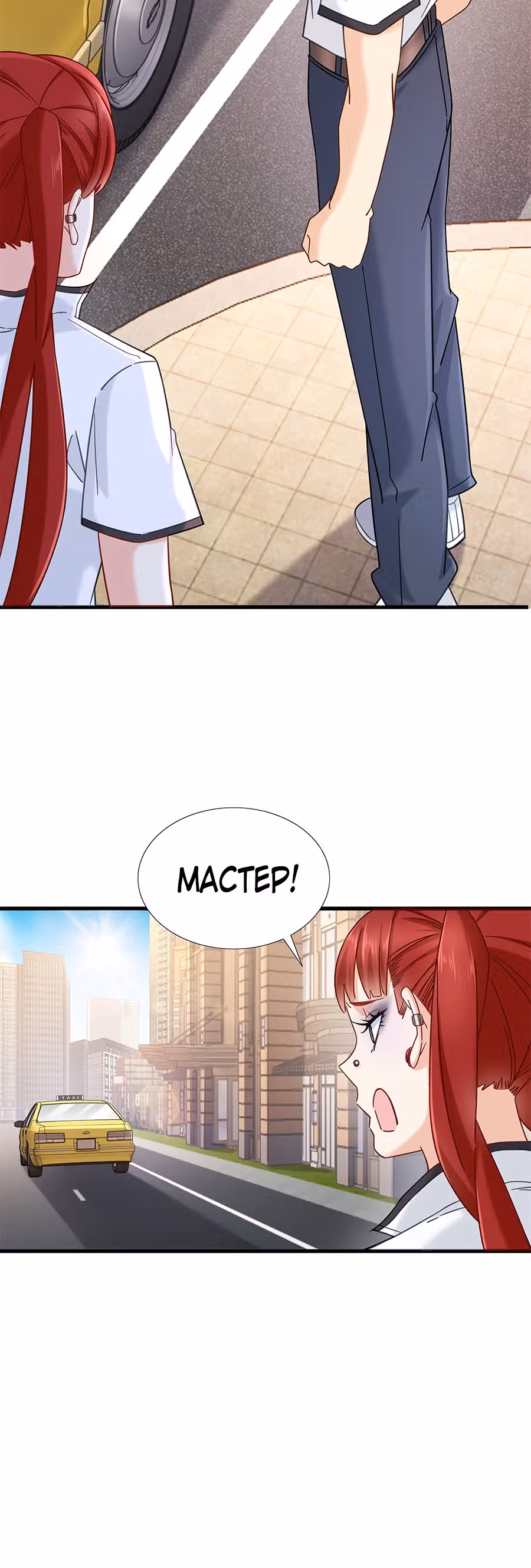 Становление сильнейшим мастером. — Том 1 · Глава 8, страница 7