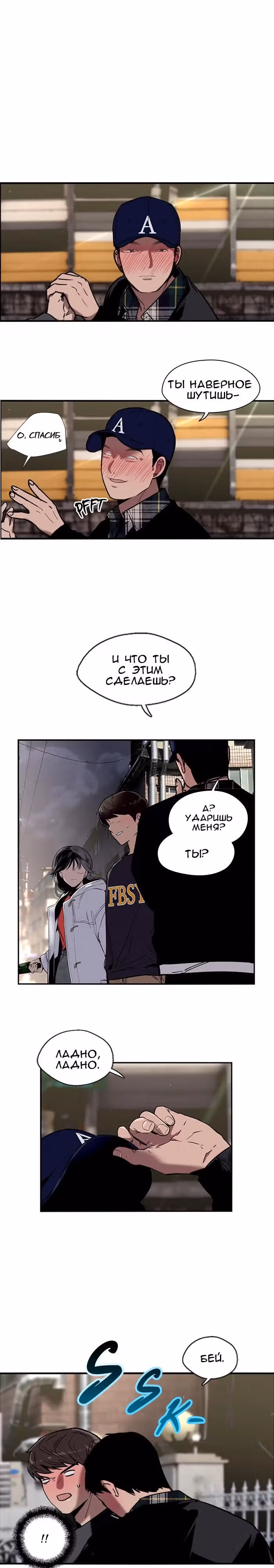 Ли Дуна! — Том 1 · Глава 5, страница 2