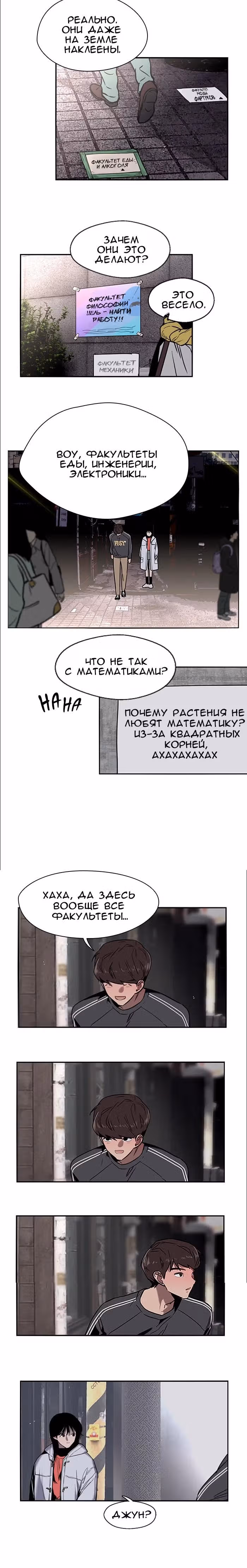 Ли Дуна! — Том 1 · Глава 5, страница 13