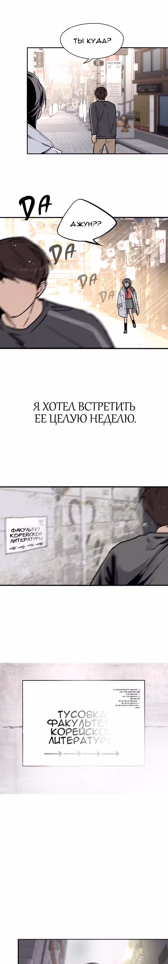 Ли Дуна! — Том 1 · Глава 5, страница 14
