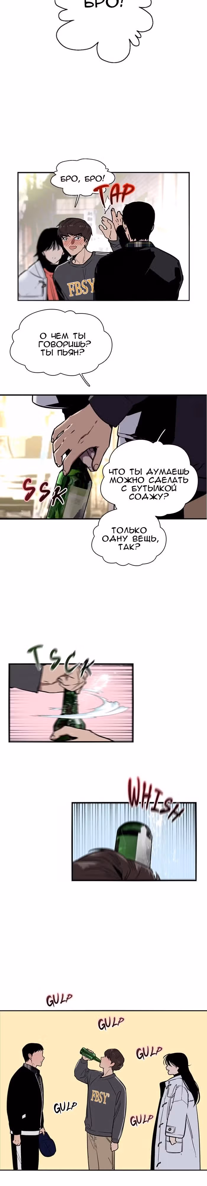 Ли Дуна! — Том 1 · Глава 5, страница 5