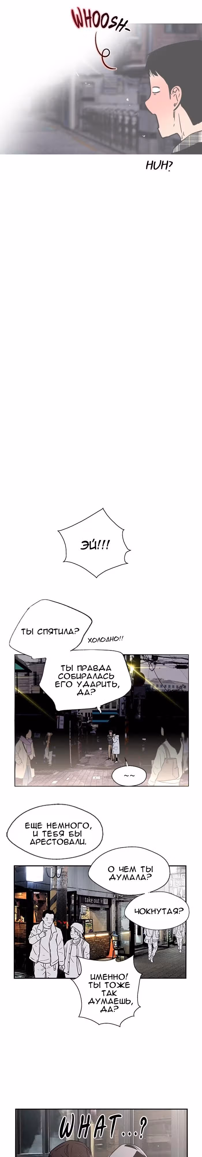 Ли Дуна! — Том 1 · Глава 5, страница 7