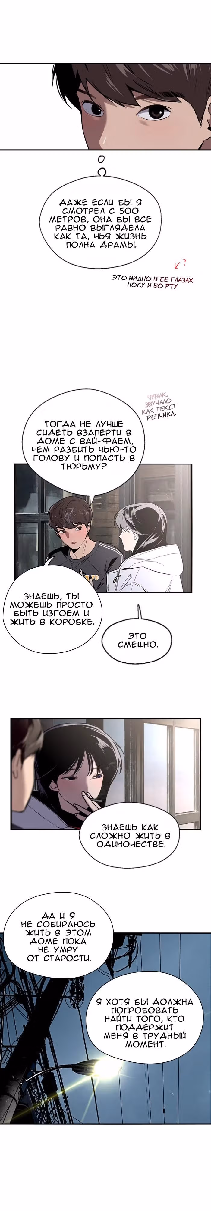 Ли Дуна! — Том 1 · Глава 5, страница 10