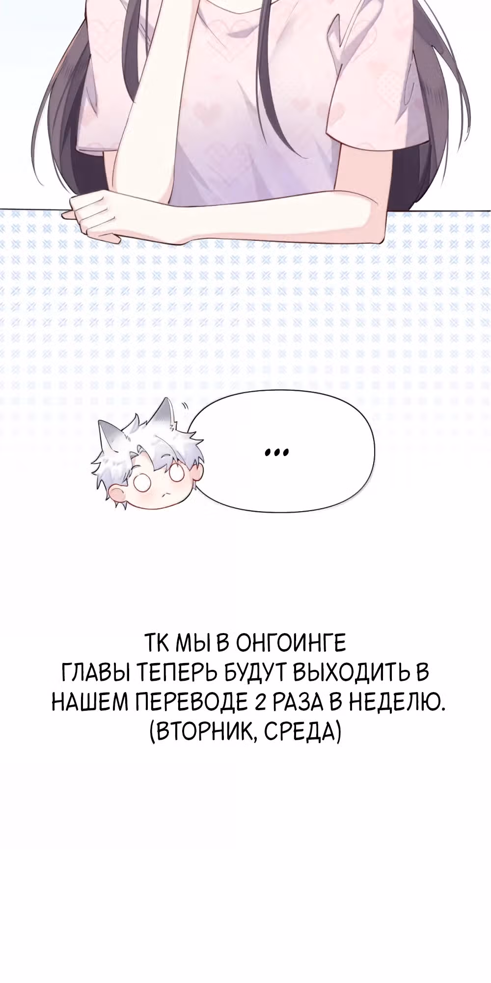 Днём я  отвергнутая невеста, а ночью любимица в объятиях строгого командира — Том 1 · Глава 34, страница 13