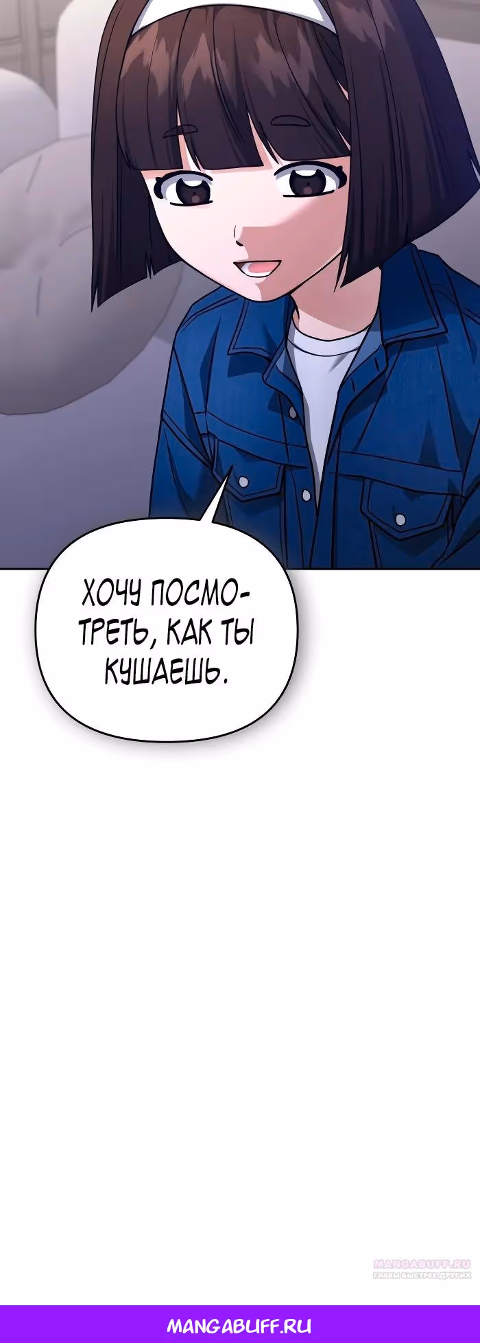 Зови меня дьяволом — Том 2 · Глава 95, страница 35