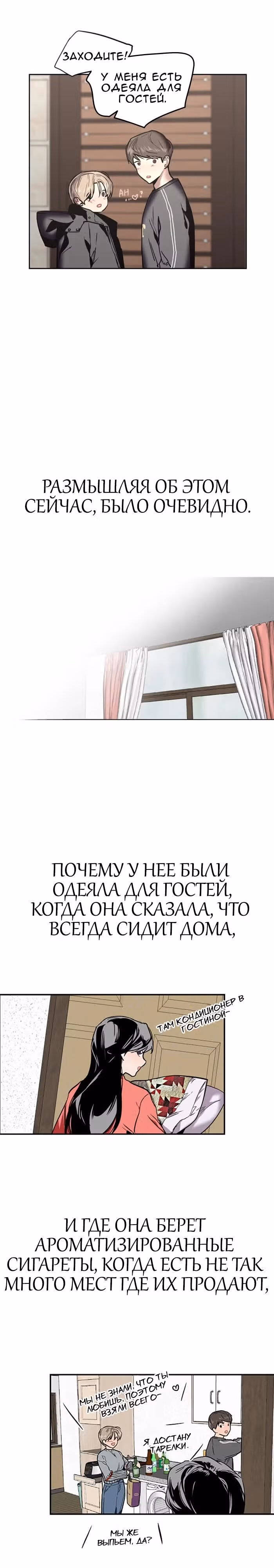 Ли Дуна! — Том 1 · Глава 6, страница 11