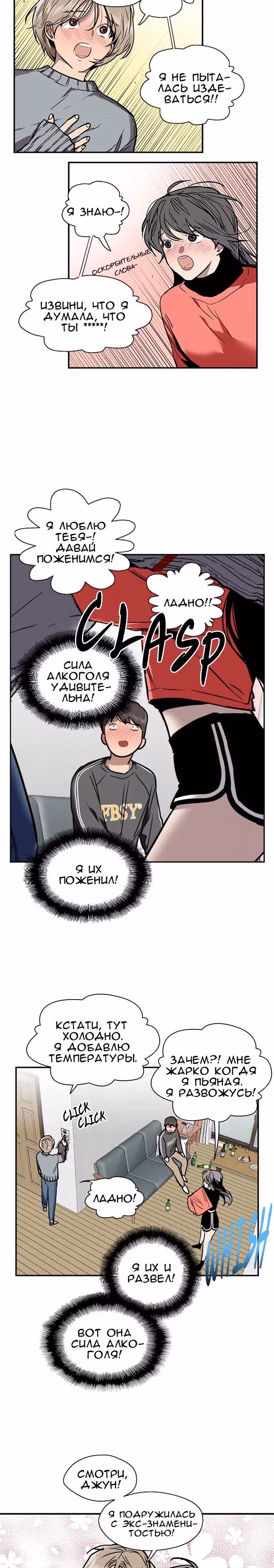 Ли Дуна! — Том 1 · Глава 6, страница 13