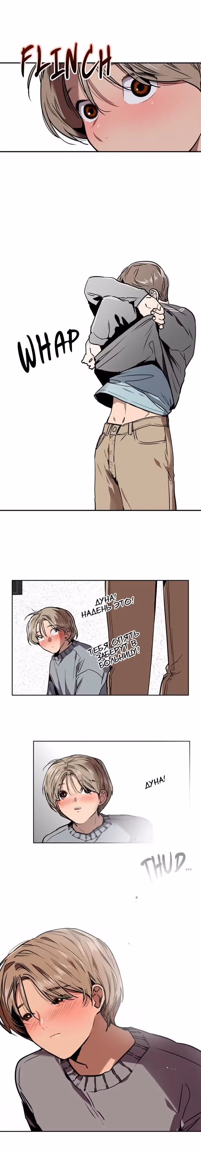 Ли Дуна! — Том 1 · Глава 6, страница 15