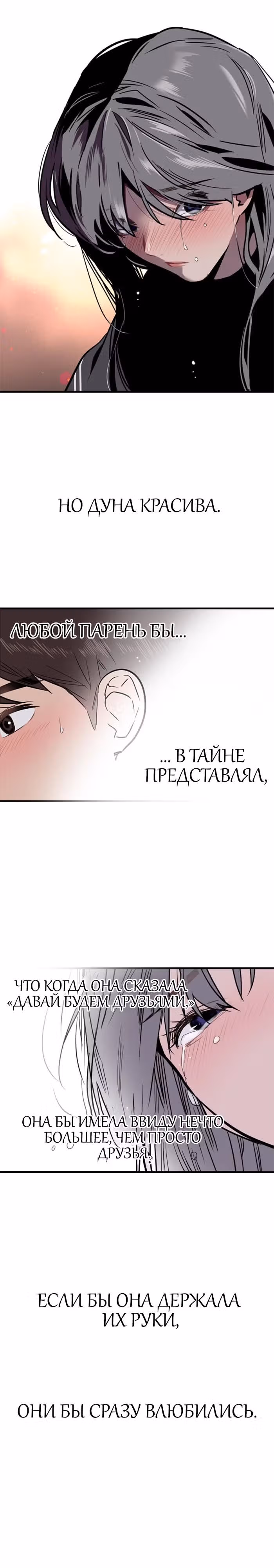 Ли Дуна! — Том 1 · Глава 6, страница 21