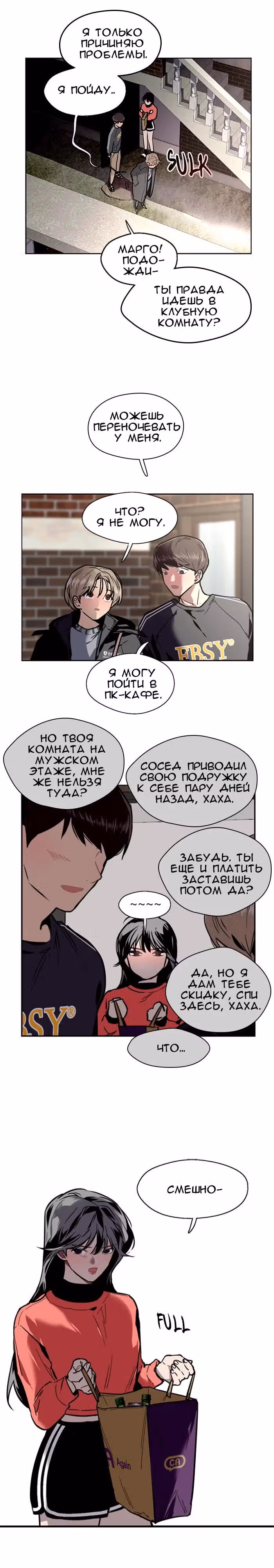 Ли Дуна! — Том 1 · Глава 6, страница 10