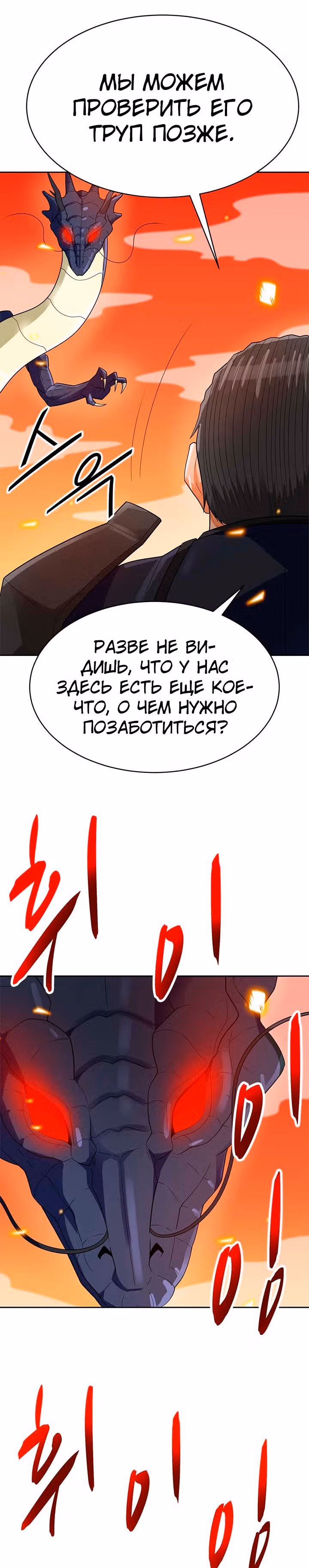 Я авто-охотник — Том 1 · Глава 85, страница 3