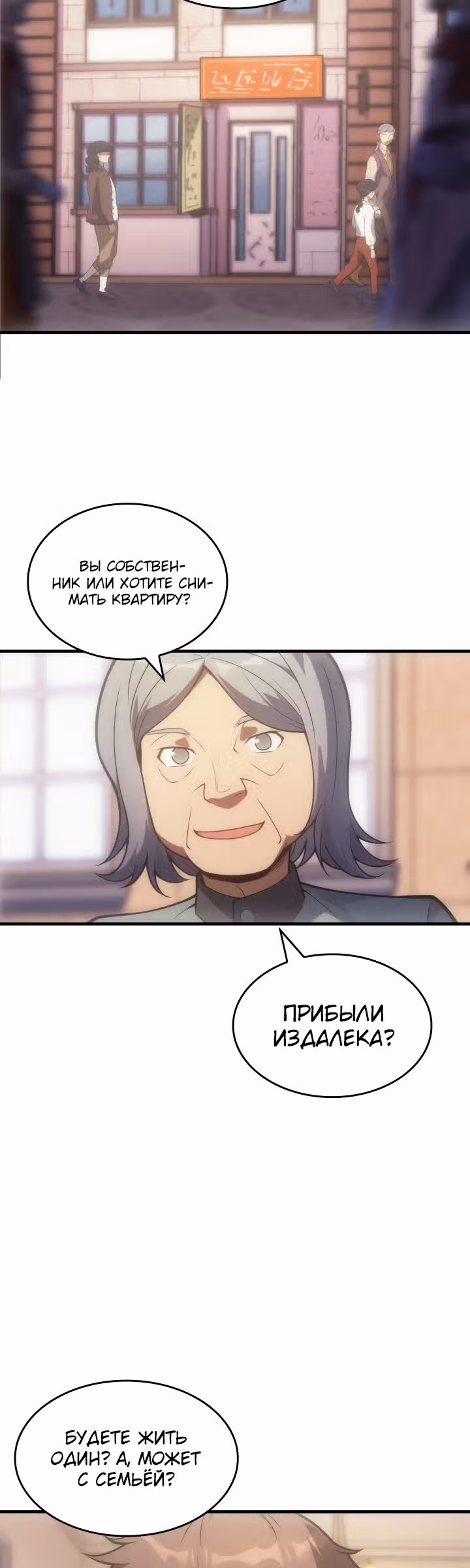 Госслужащий, переродившийся в другом мире — Том 1 · Глава 9, страница 31