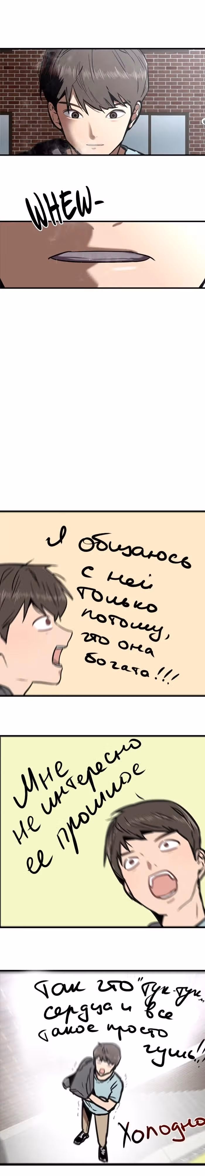 Ли Дуна! — Том 1 · Глава 7, страница 15