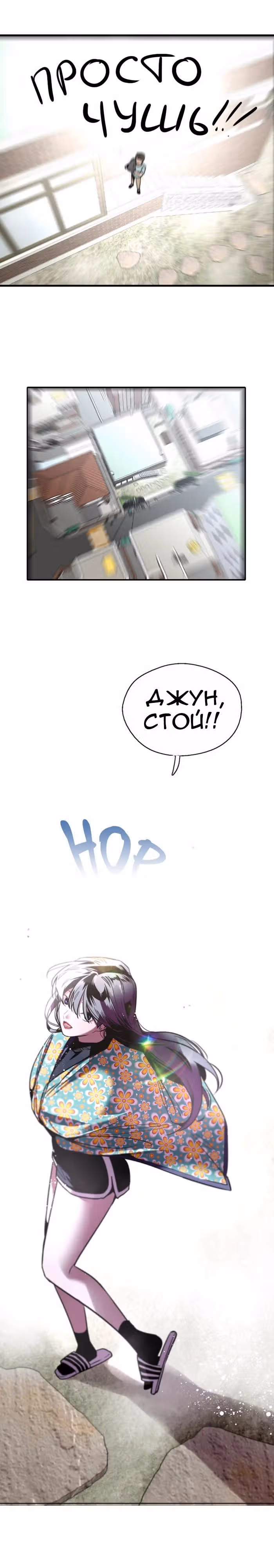 Ли Дуна! — Том 1 · Глава 7, страница 16