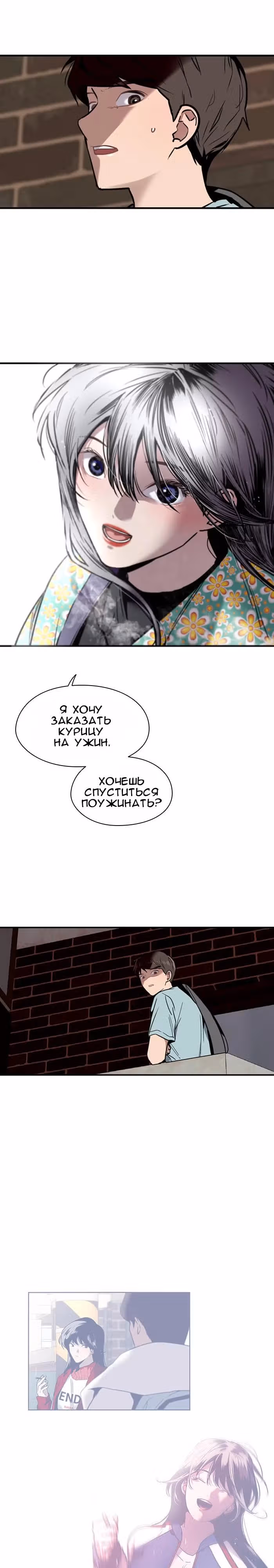 Ли Дуна! — Том 1 · Глава 7, страница 17