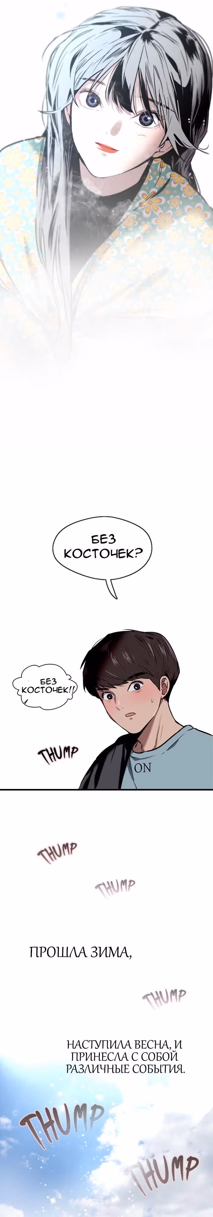 Ли Дуна! — Том 1 · Глава 7, страница 20