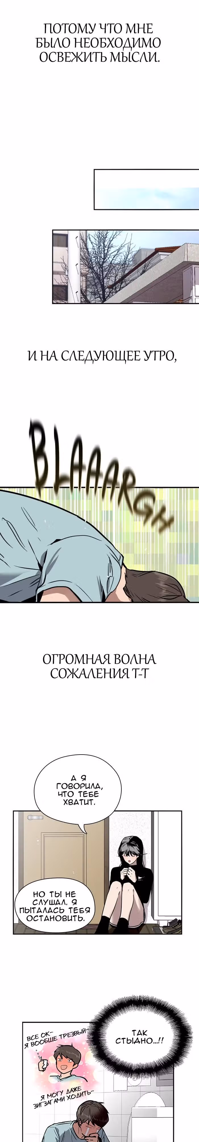 Ли Дуна! — Том 1 · Глава 7, страница 4