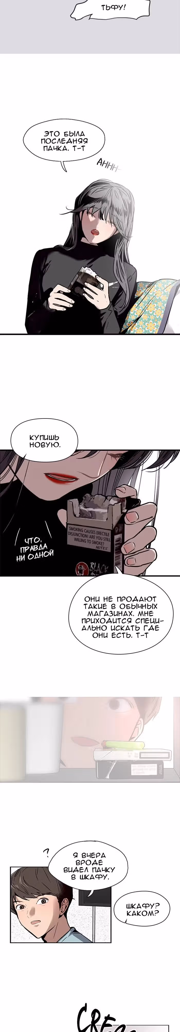 Ли Дуна! — Том 1 · Глава 7, страница 9