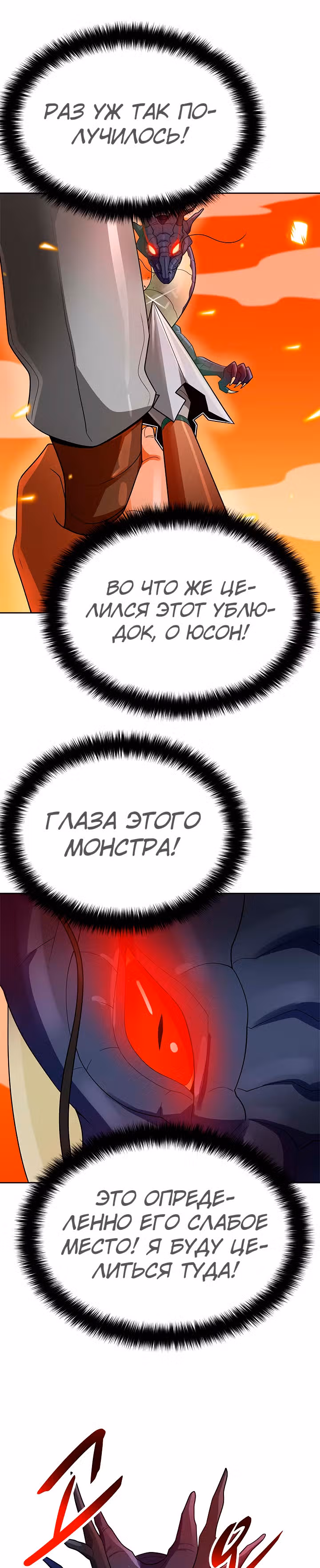 Я авто-охотник — Том 1 · Глава 86, страница 15