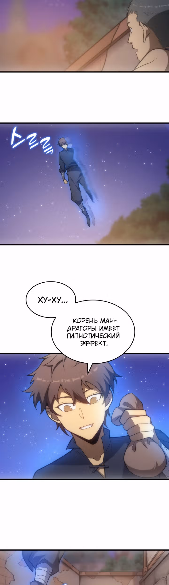 Госслужащий, переродившийся в другом мире — Том 1 · Глава 10, страница 17