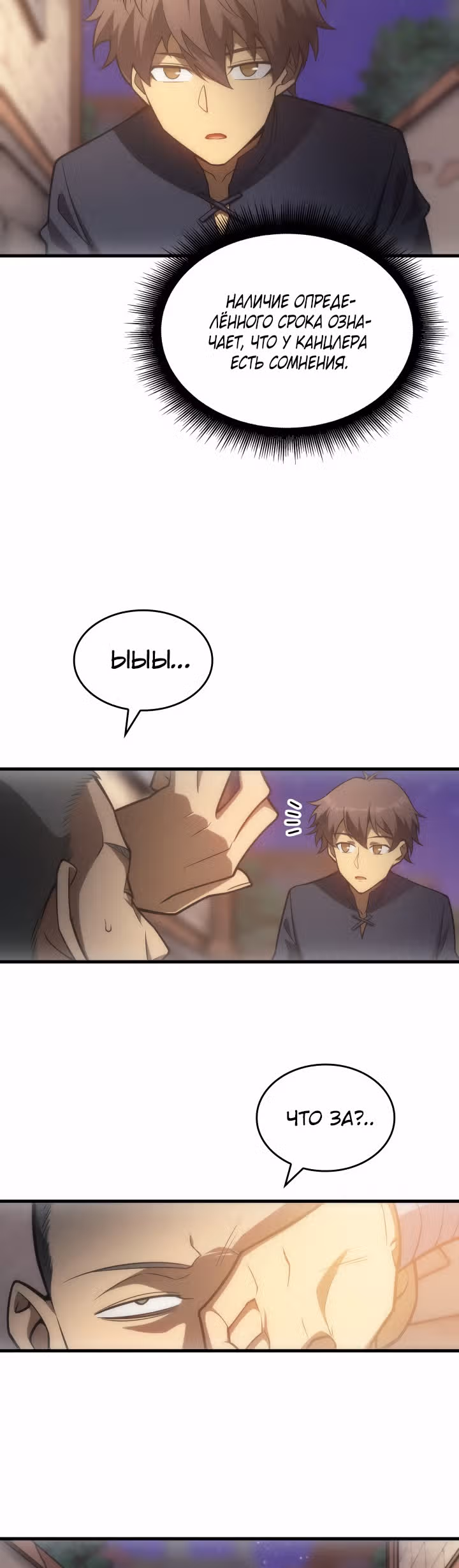 Госслужащий, переродившийся в другом мире — Том 1 · Глава 10, страница 21