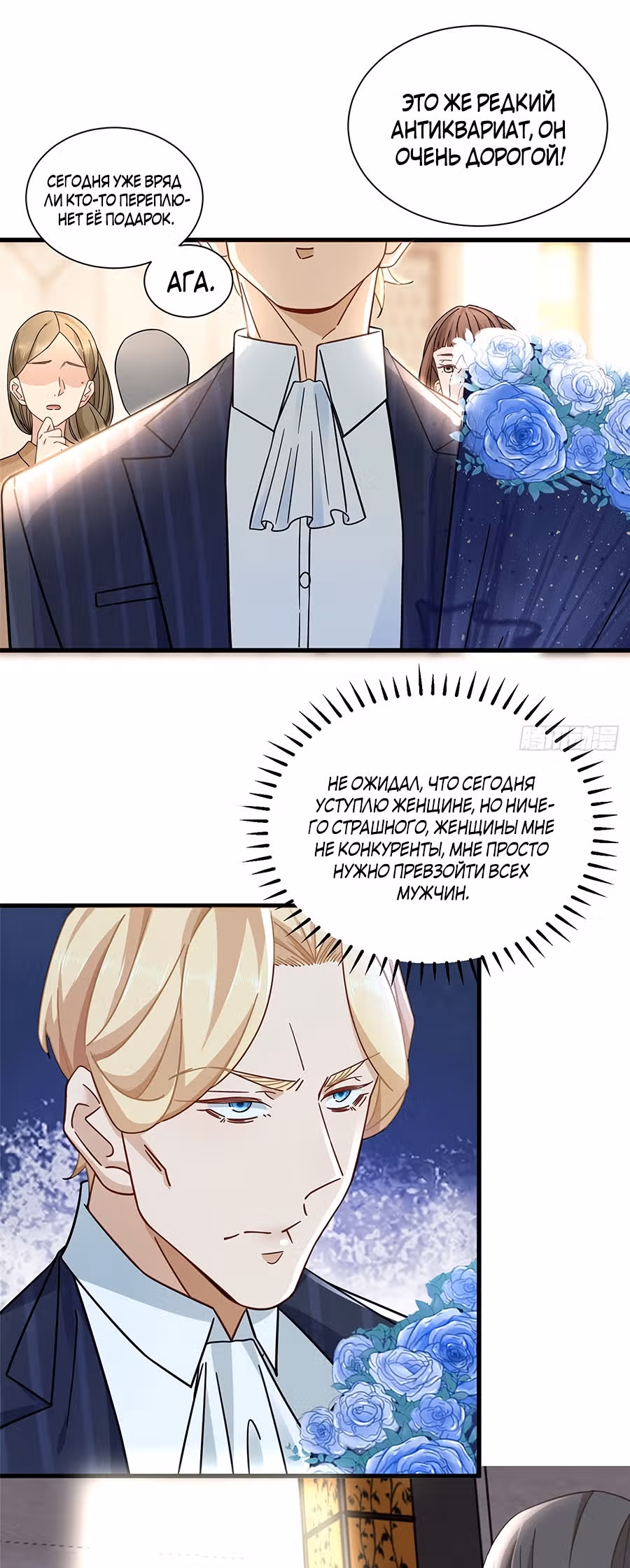 Становление сильнейшим мастером. — Том 1 · Глава 12, страница 15