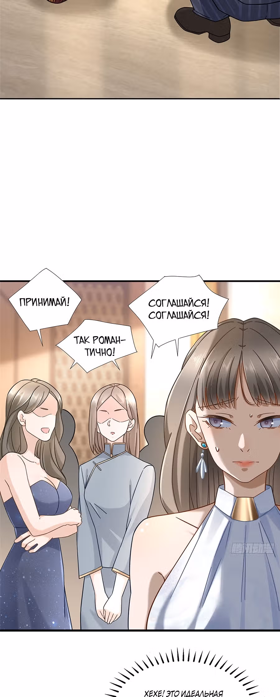 Становление сильнейшим мастером. — Том 1 · Глава 12, страница 18