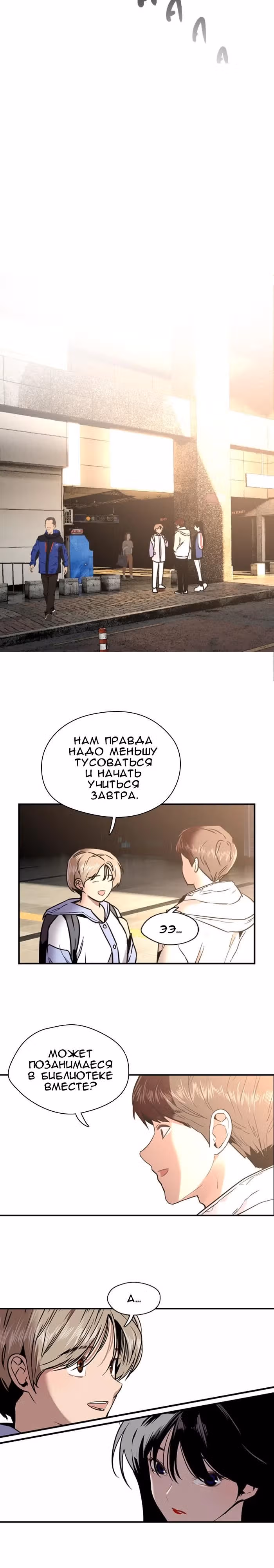 Ли Дуна! — Том 1 · Глава 8, страница 15