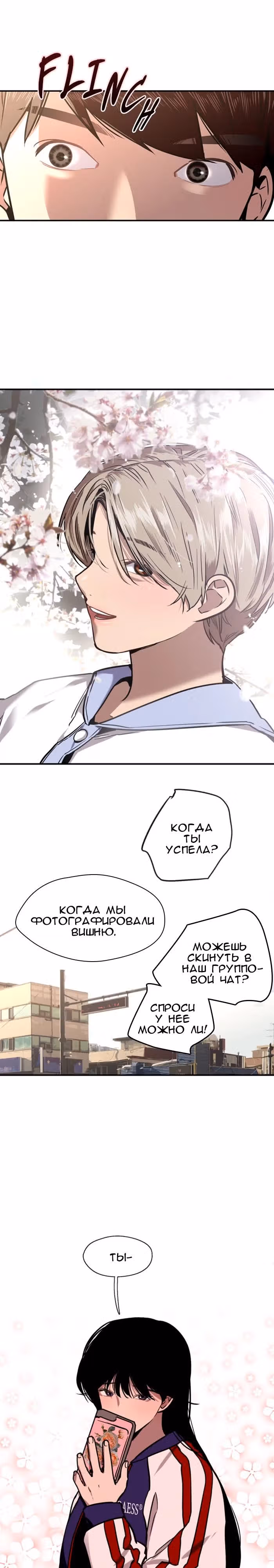 Ли Дуна! — Том 1 · Глава 8, страница 17