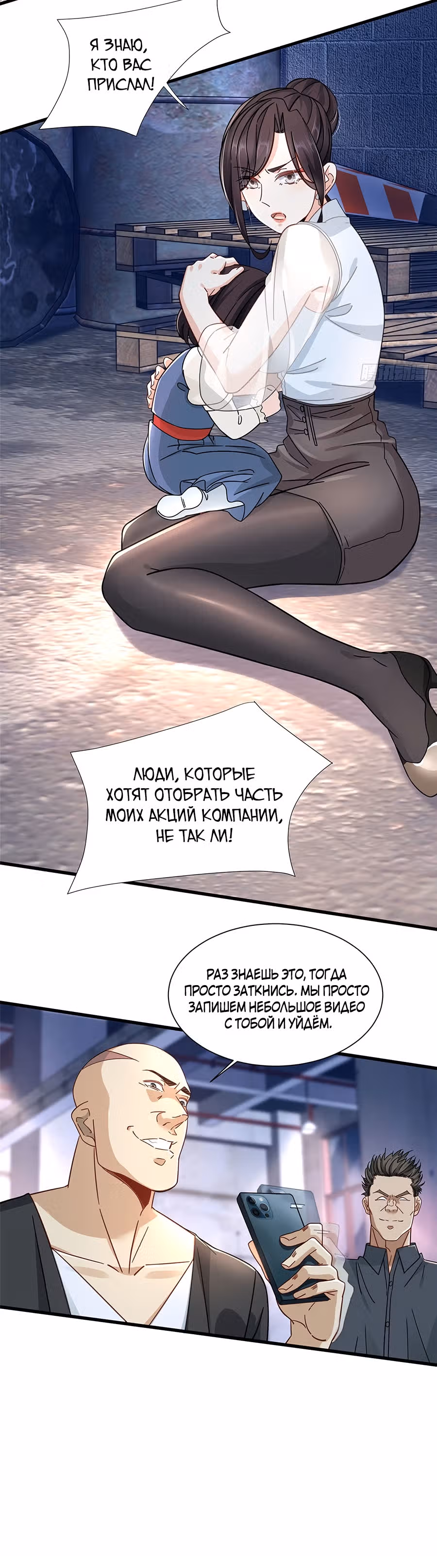 Становление сильнейшим мастером. — Том 1 · Глава 13, страница 14