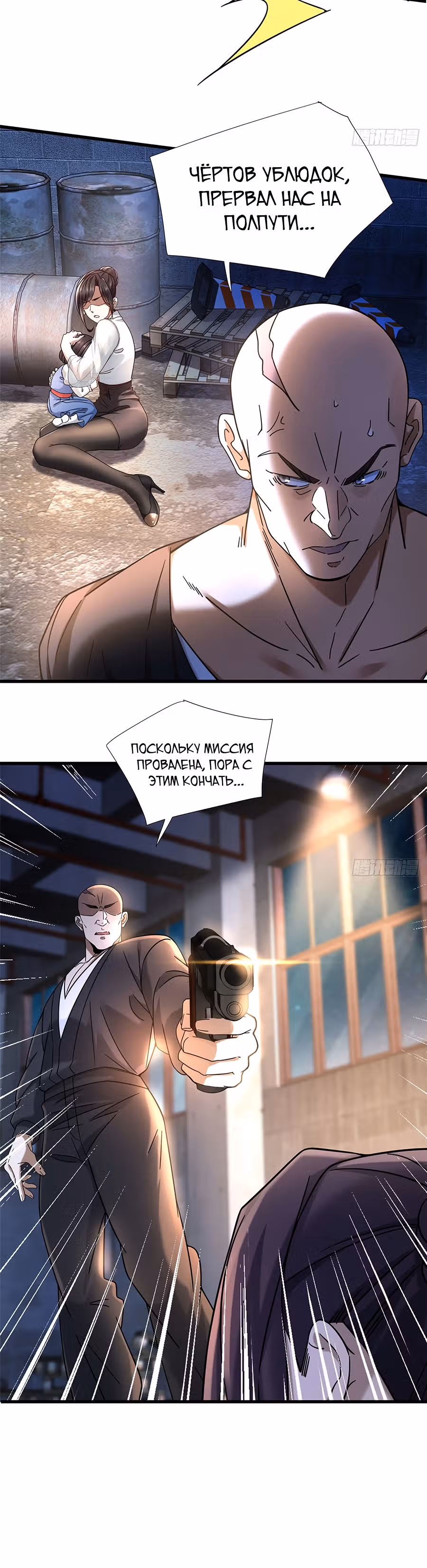Становление сильнейшим мастером. — Том 1 · Глава 13, страница 18