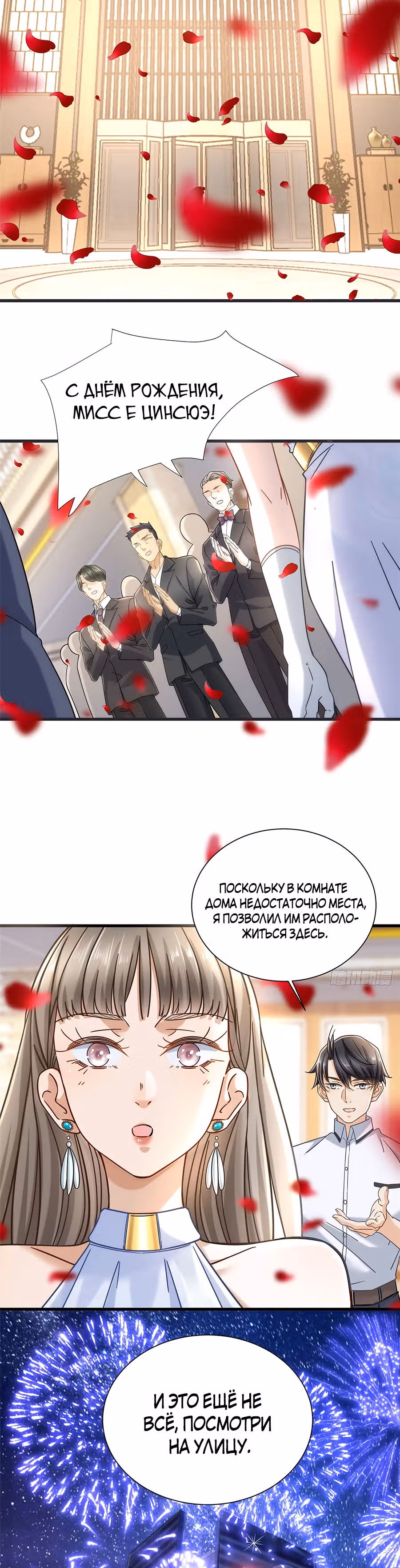 Становление сильнейшим мастером. — Том 1 · Глава 13, страница 3