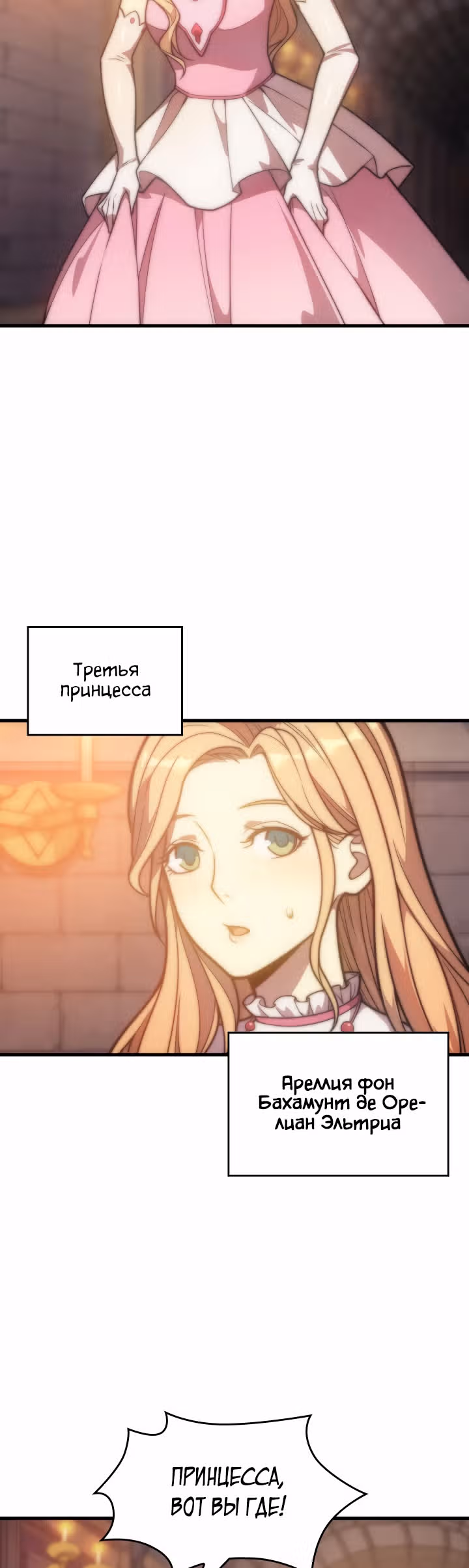 Госслужащий, переродившийся в другом мире — Том 1 · Глава 11, страница 40