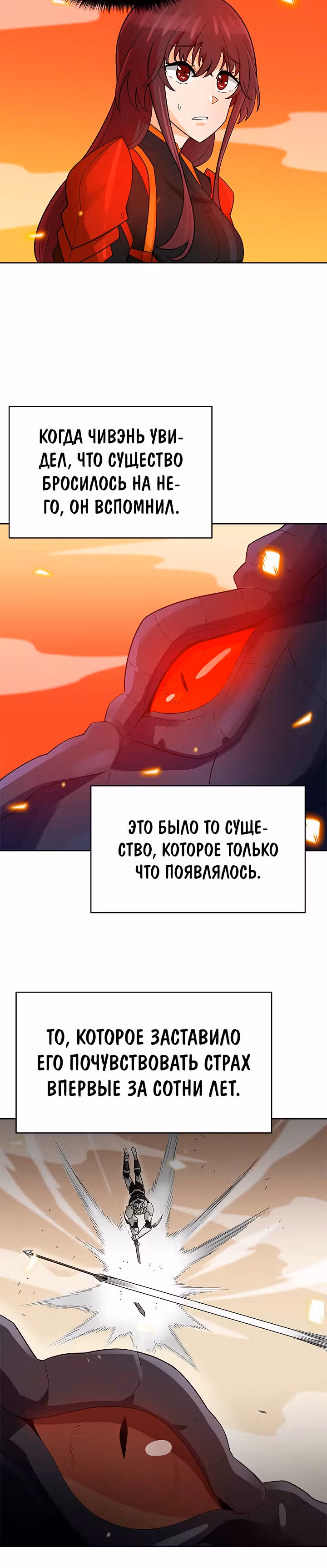 Я авто-охотник — Том 1 · Глава 87, страница 27