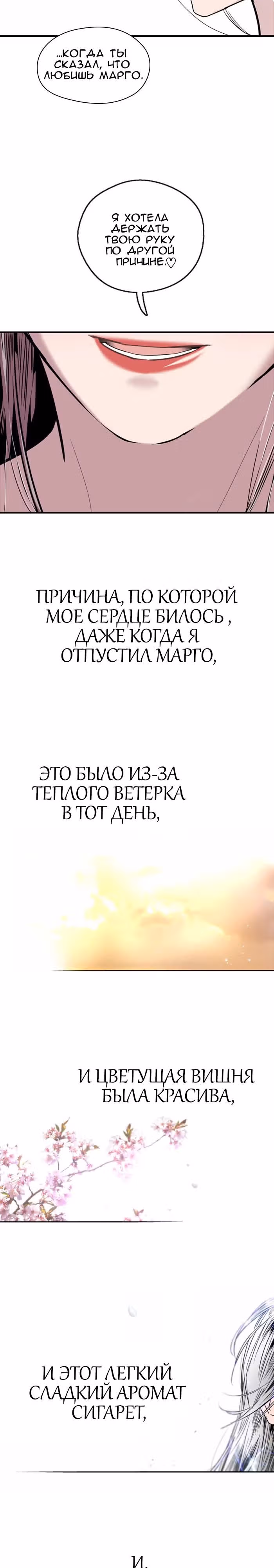 Ли Дуна! — Том 1 · Глава 9, страница 14