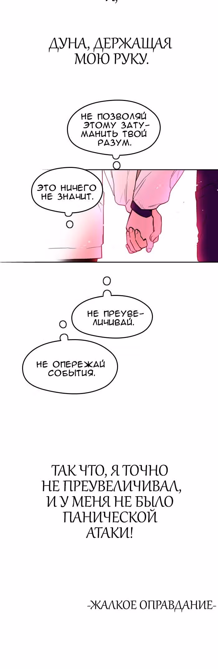 Ли Дуна! — Том 1 · Глава 9, страница 15