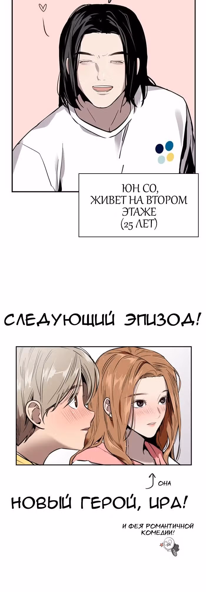 Ли Дуна! — Том 1 · Глава 9, страница 21