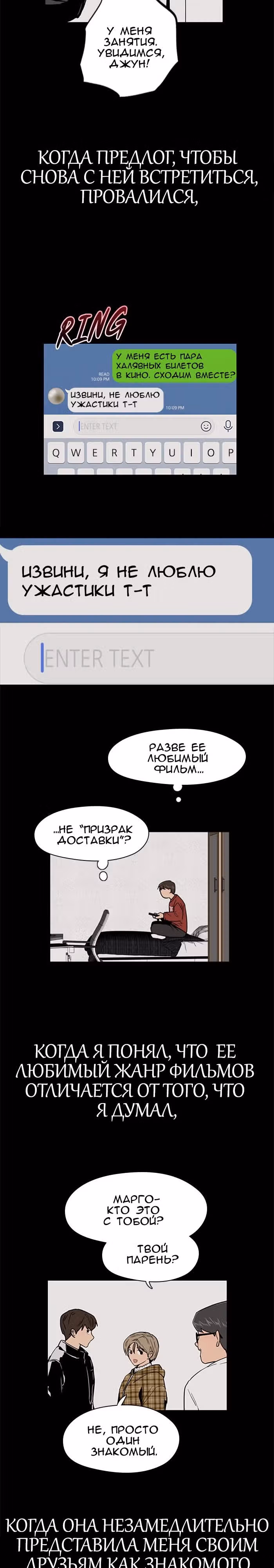 Ли Дуна! — Том 1 · Глава 9, страница 4