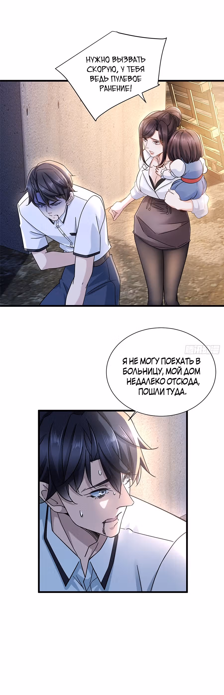 Становление сильнейшим мастером. — Том 1 · Глава 14, страница 7