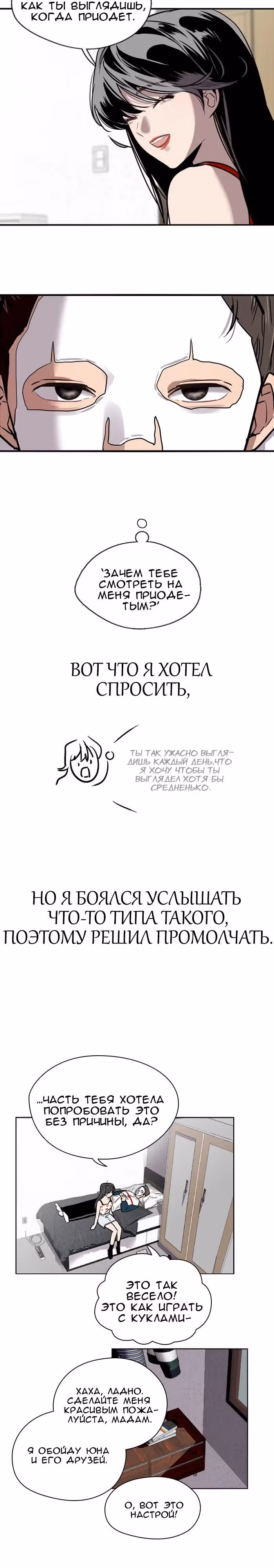 Ли Дуна! — Том 1 · Глава 10, страница 15