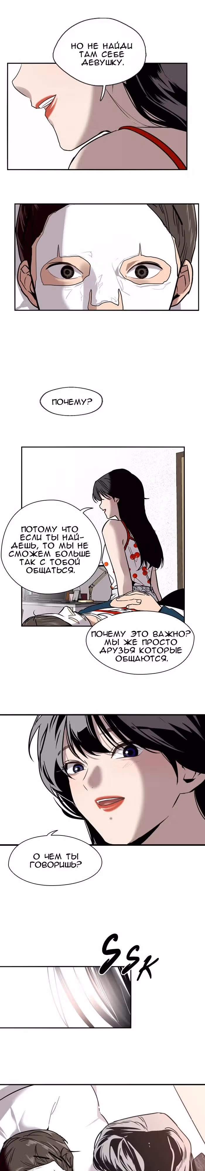 Ли Дуна! — Том 1 · Глава 10, страница 16