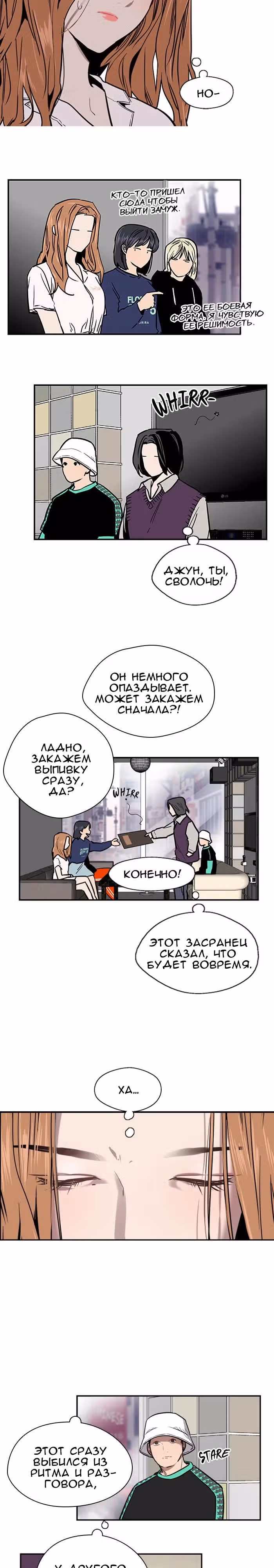 Ли Дуна! — Том 1 · Глава 10, страница 19