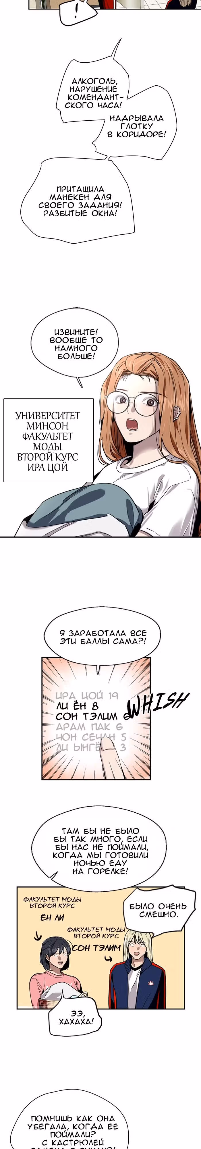 Ли Дуна! — Том 1 · Глава 10, страница 3