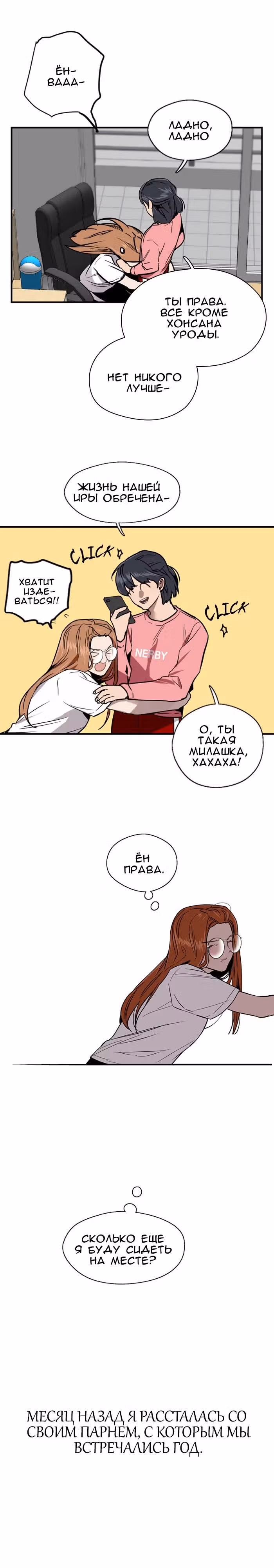 Ли Дуна! — Том 1 · Глава 10, страница 7
