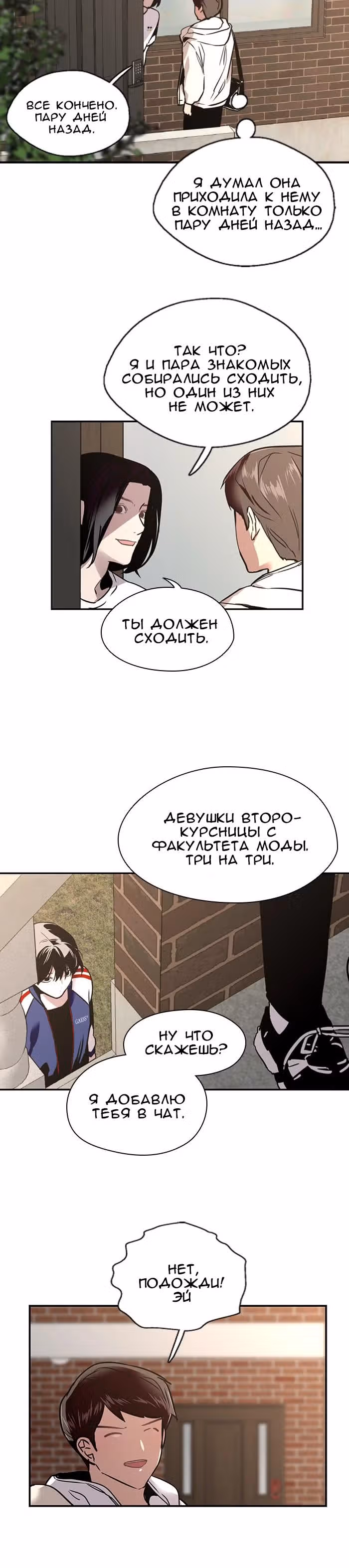 Ли Дуна! — Том 1 · Глава 10, страница 10