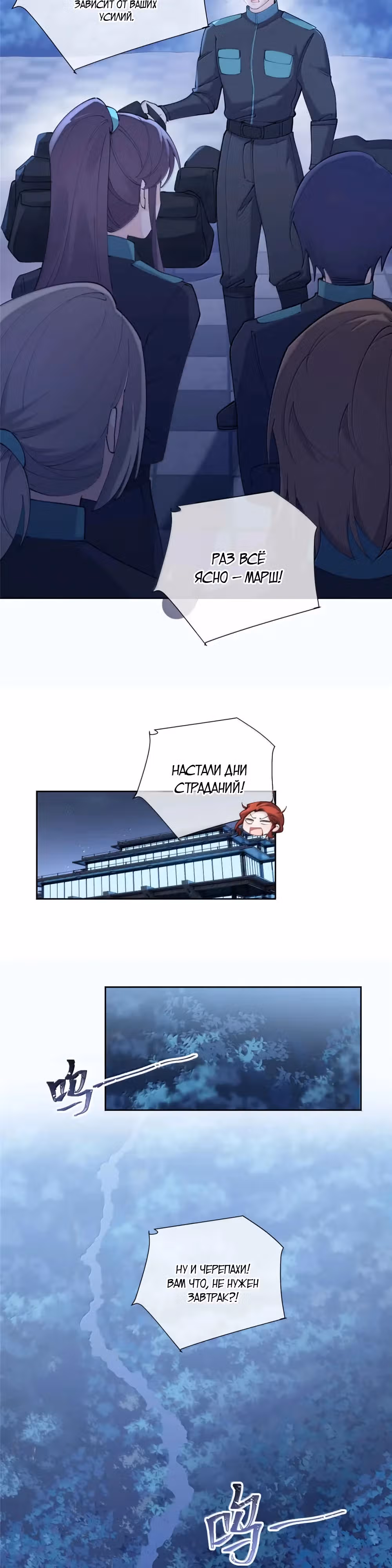 Днём я  отвергнутая невеста, а ночью любимица в объятиях строгого командира — Том 1 · Глава 43, страница 11