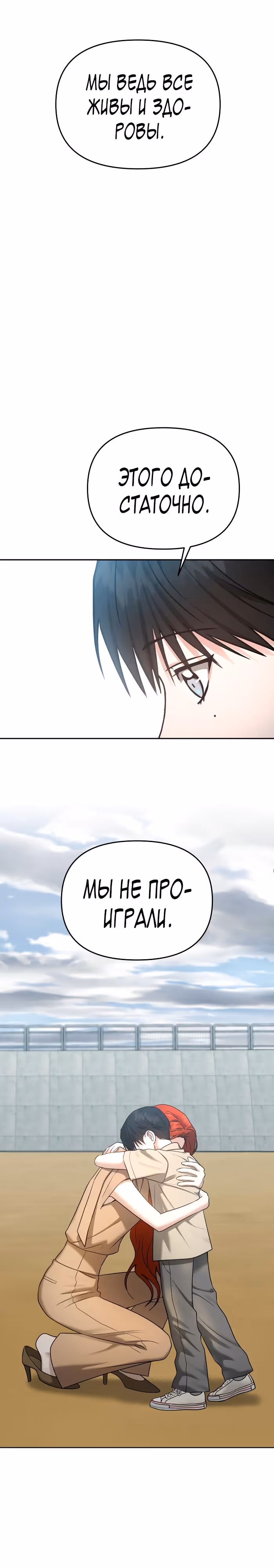 Зови меня дьяволом — Том 2 · Глава 86, страница 18