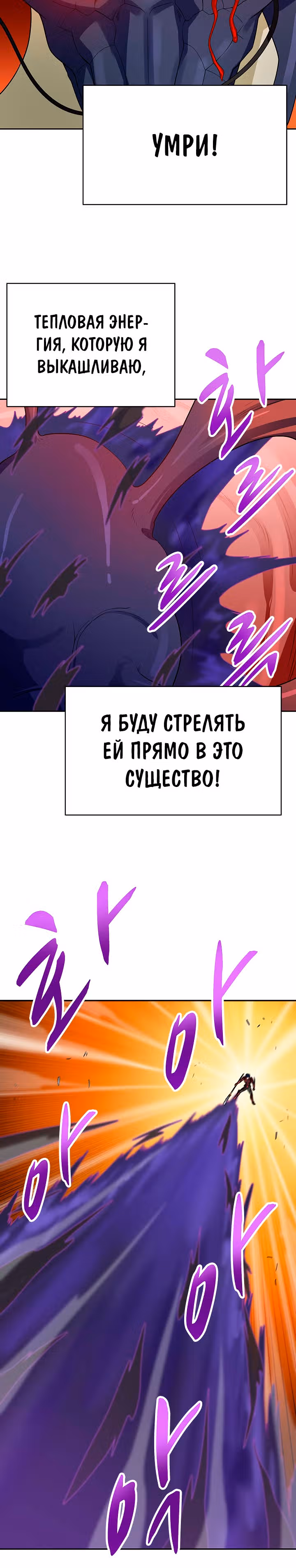 Я авто-охотник — Том 1 · Глава 88, страница 20