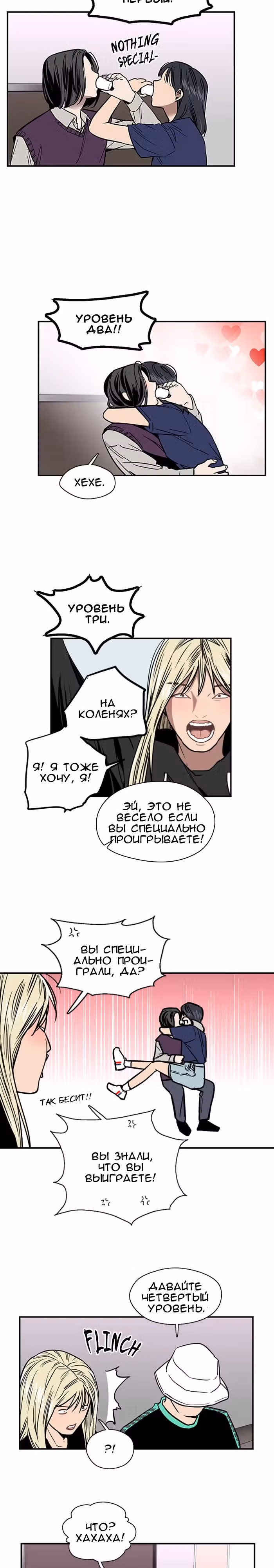 Ли Дуна! — Том 1 · Глава 11, страница 14