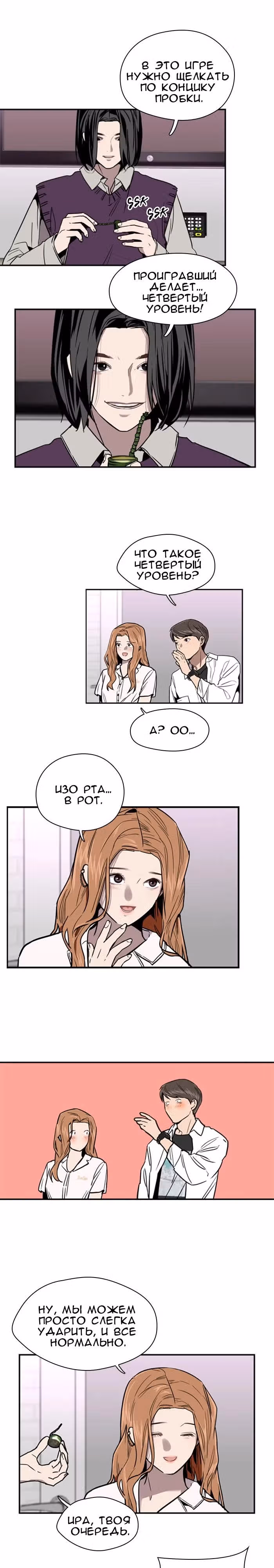 Ли Дуна! — Том 1 · Глава 11, страница 16
